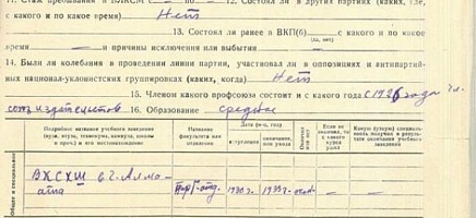 Победы и «проступки» дочери муллы фото галереи 1
